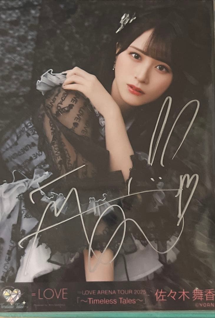 ま*き様 佐々木舞香直筆　＝LOVE