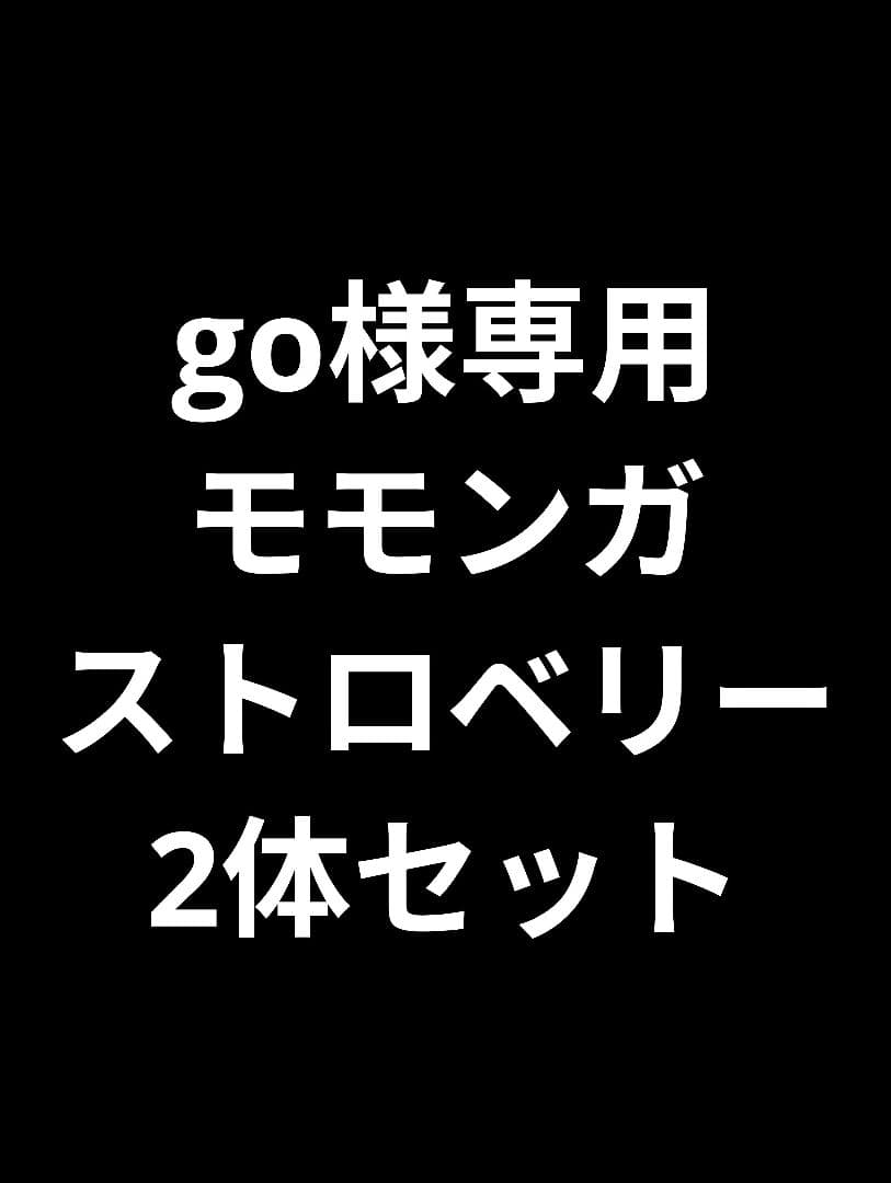 ワンピース モモンガ ストロベリー 中将 ガレージキット 2点セット
