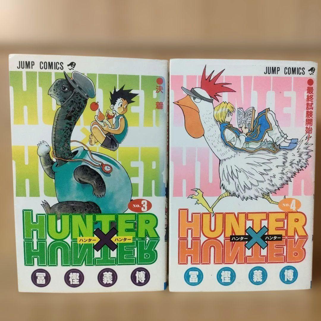 HUNTER×HUNTER 未全巻 31冊