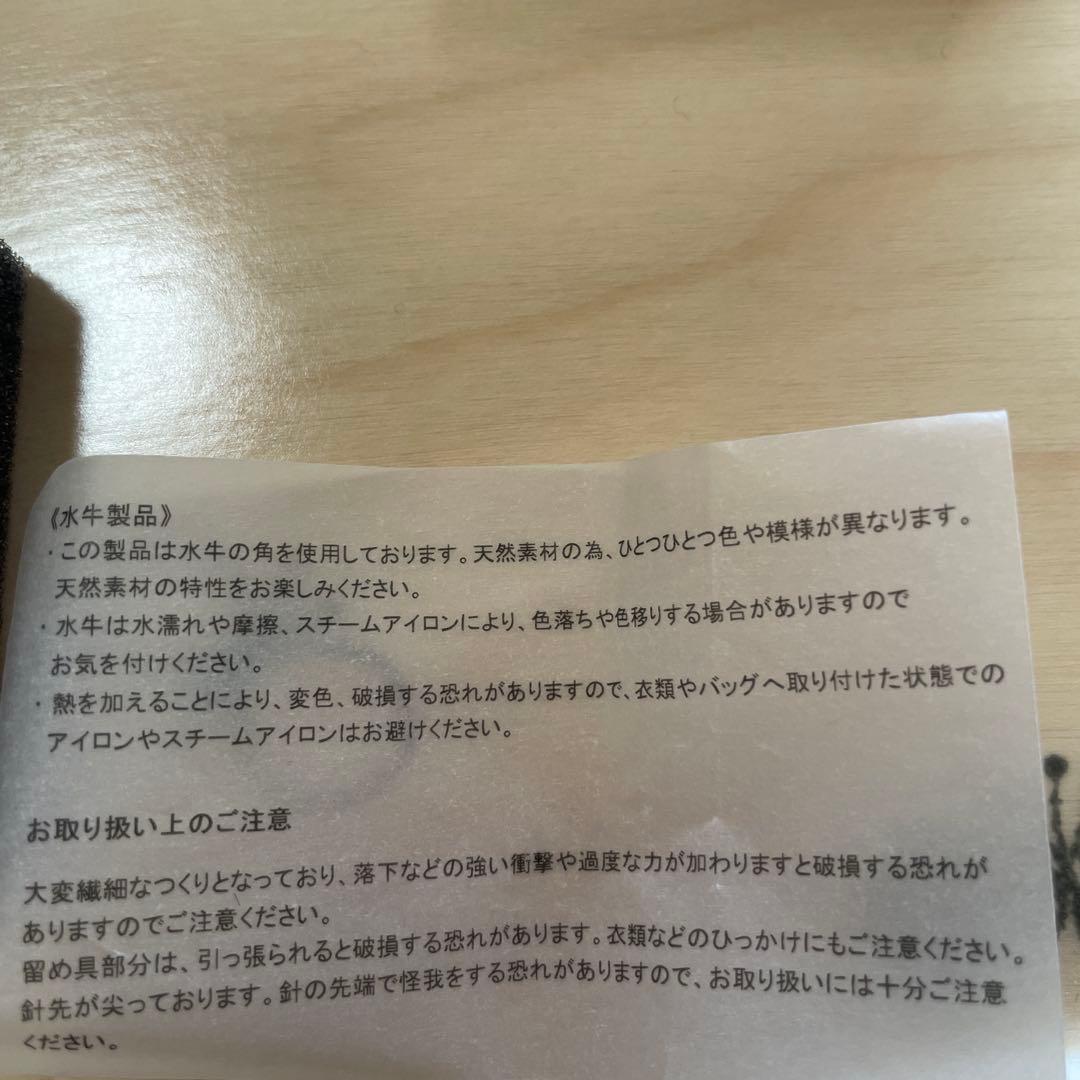 ミナペルホネンclover水牛の角ブローチ☆