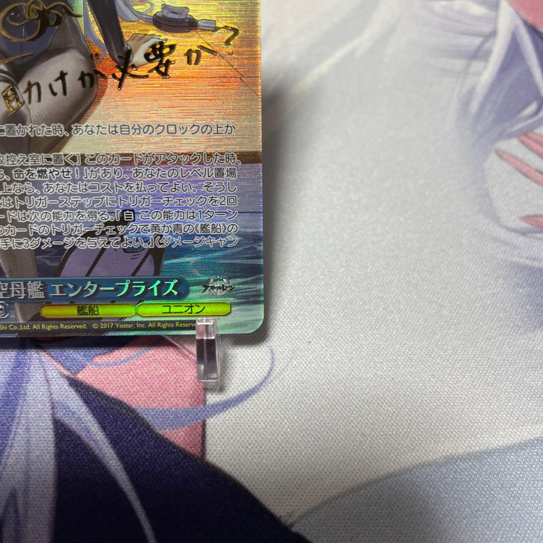 ヴァイスシュヴァルツ アズールレーンvol.2航空母艦　エンタープライズ　SP