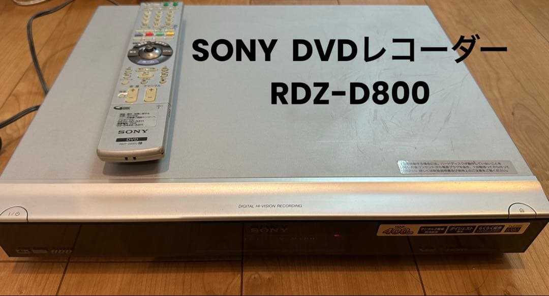 【動作良好】SONY DVDレコーダーRDZ-D800 400GB