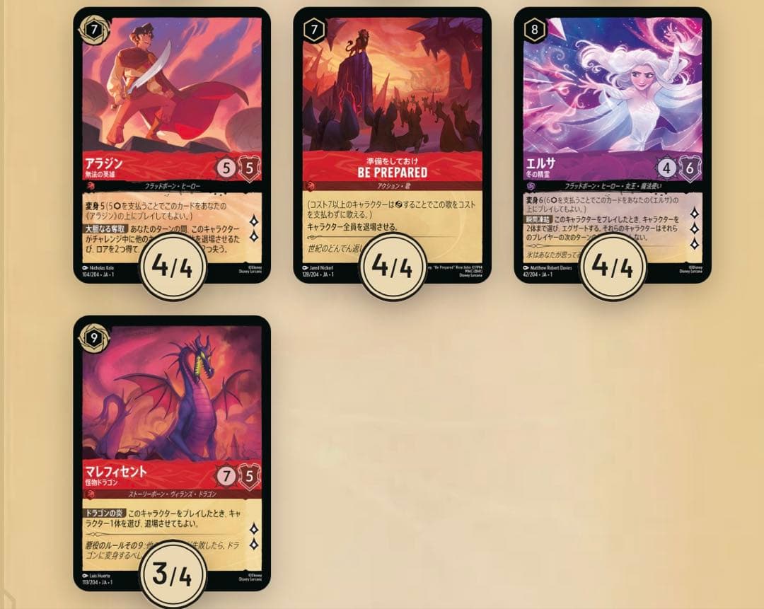 【構築済み】ディズニーロルカナ ルビー＆アメジスト大会優勝デッキ 60枚
