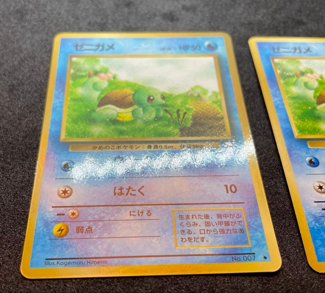 【美品】旧裏　ゼニガメ　拡張シート　クイックスターターギフト　ポケモンカード