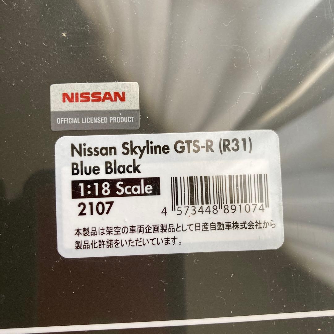 1/18イグニッションモデル　日産スカイライン　GTS-R (R31) 2107