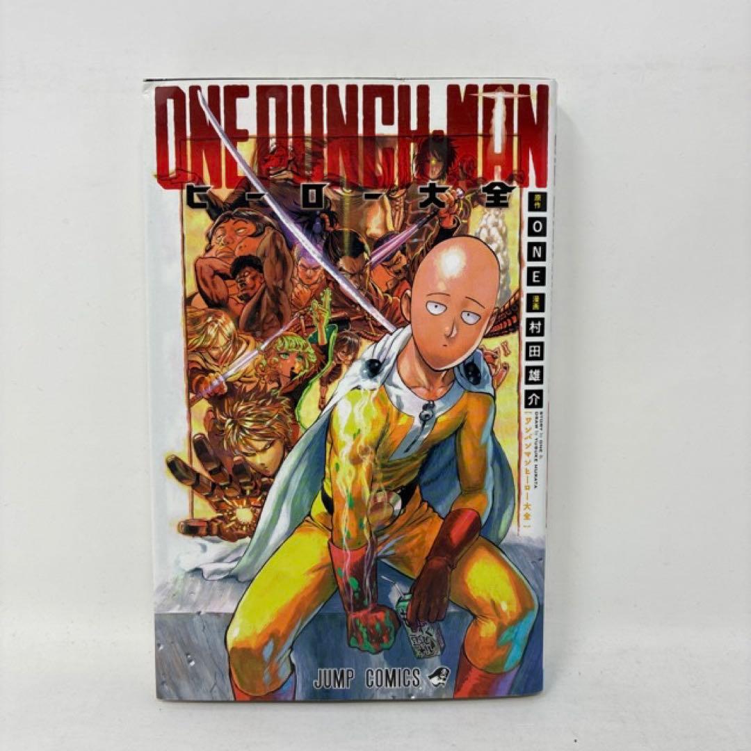 ワンパンマン　計36冊セット　1〜35巻＋ヒーロー大全　コミック　全巻