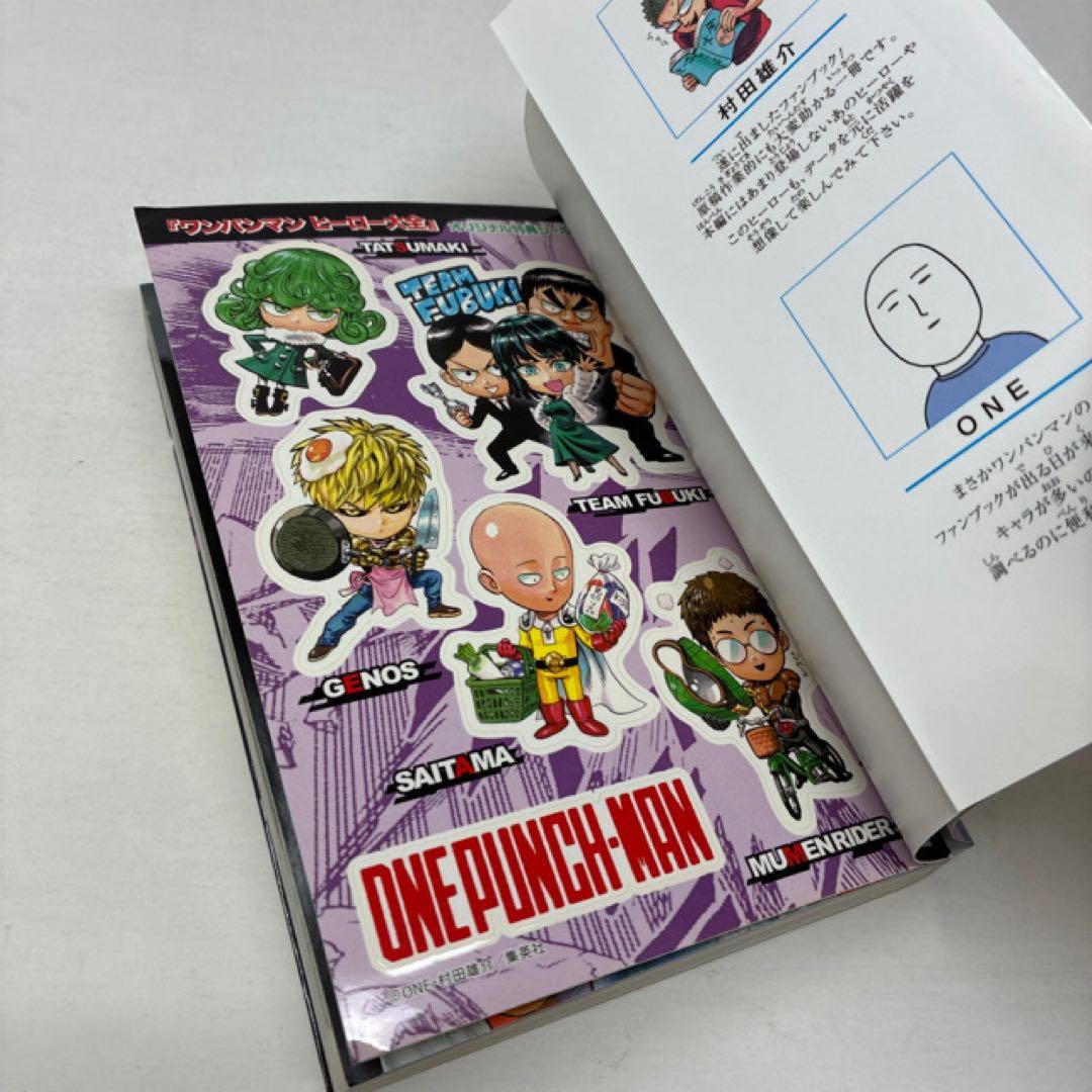 ワンパンマン　計36冊セット　1〜35巻＋ヒーロー大全　コミック　全巻