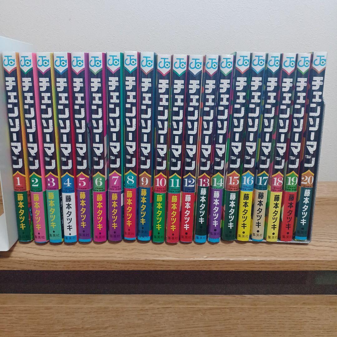 チェンソーマン 　1～20巻　セット