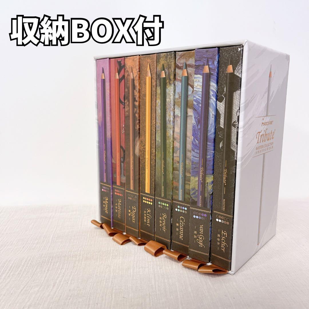 80本セット【新品/未使用】MARCO マルコ 色鉛筆 収納ケース付