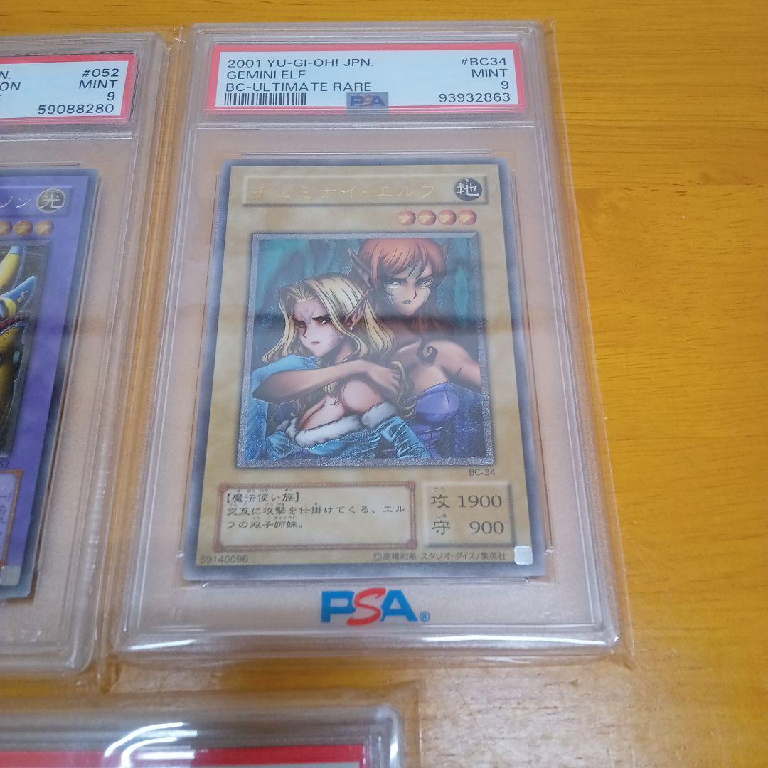 か*ん様 遊戯王　ＰＳＡ まとめ売り　５枚