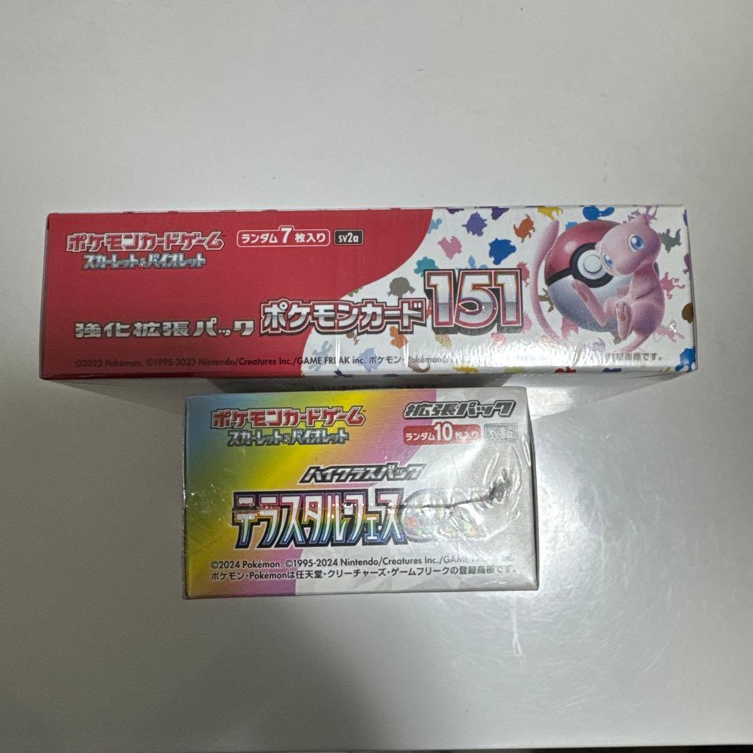 ポケモンカード151 & EX セットBoxシュリンク付き