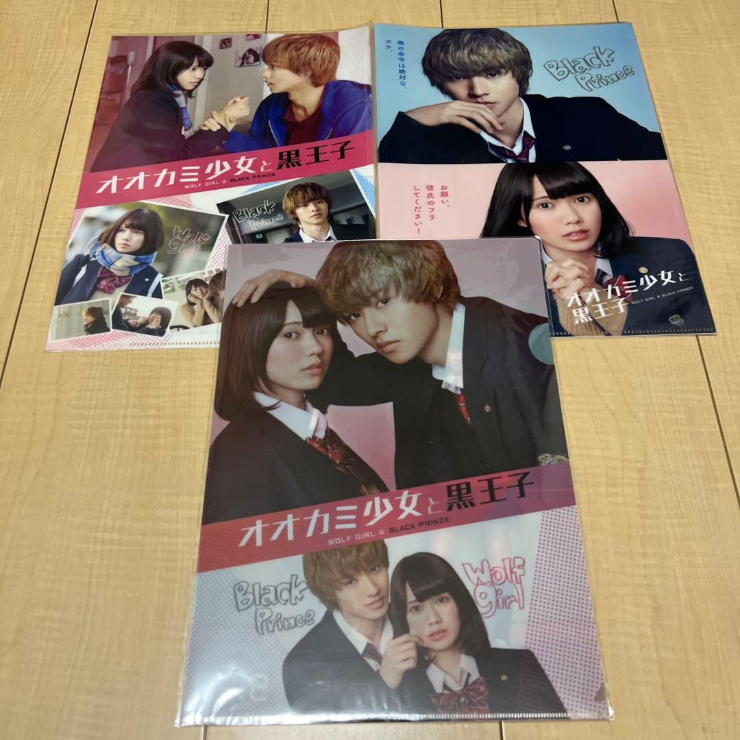 山﨑賢人 クリアファイルセット