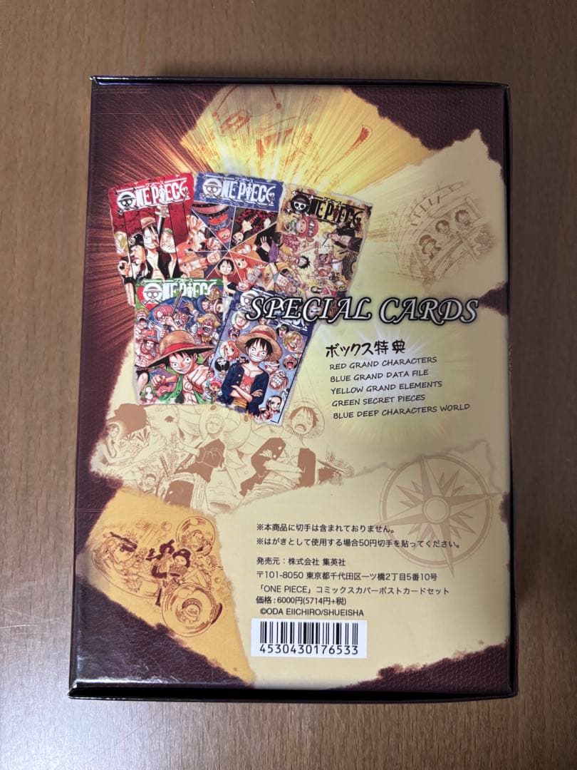 ワンピース コミックスカバーポストカードセット BOX特典5枚入り