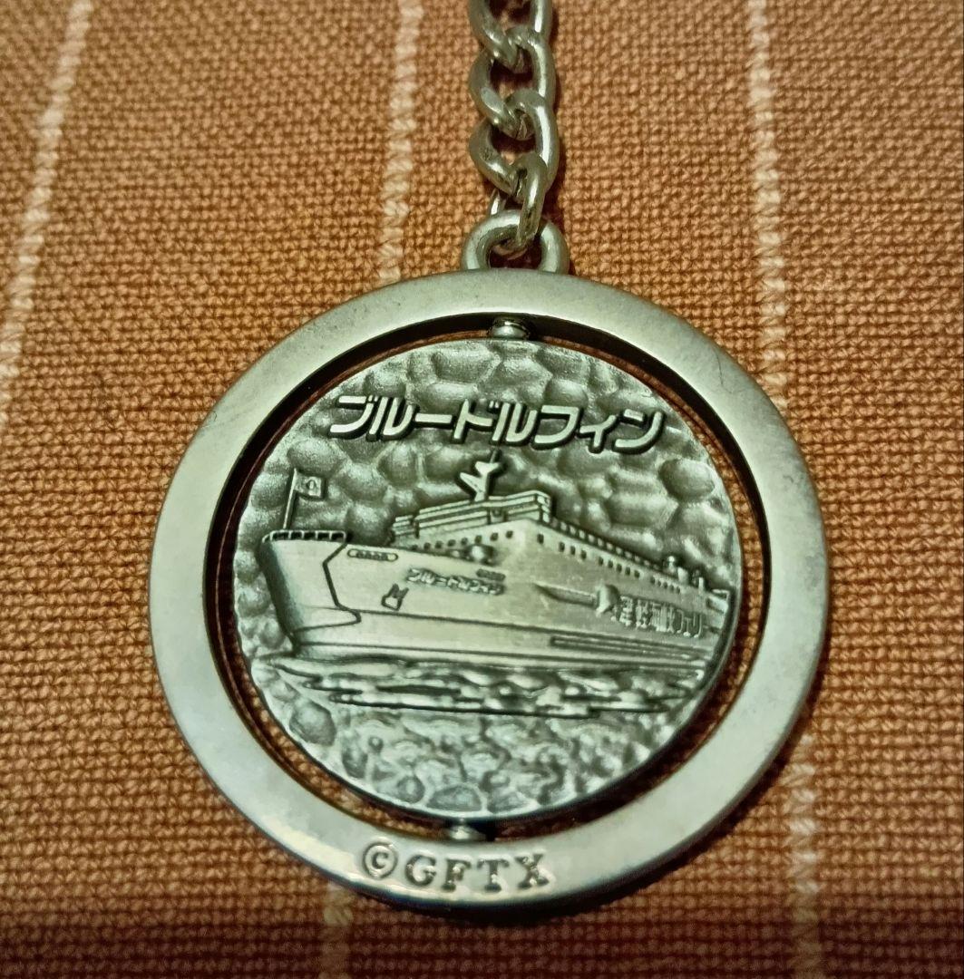 津軽海峡フェリー ブルードルフィン キーホルダー