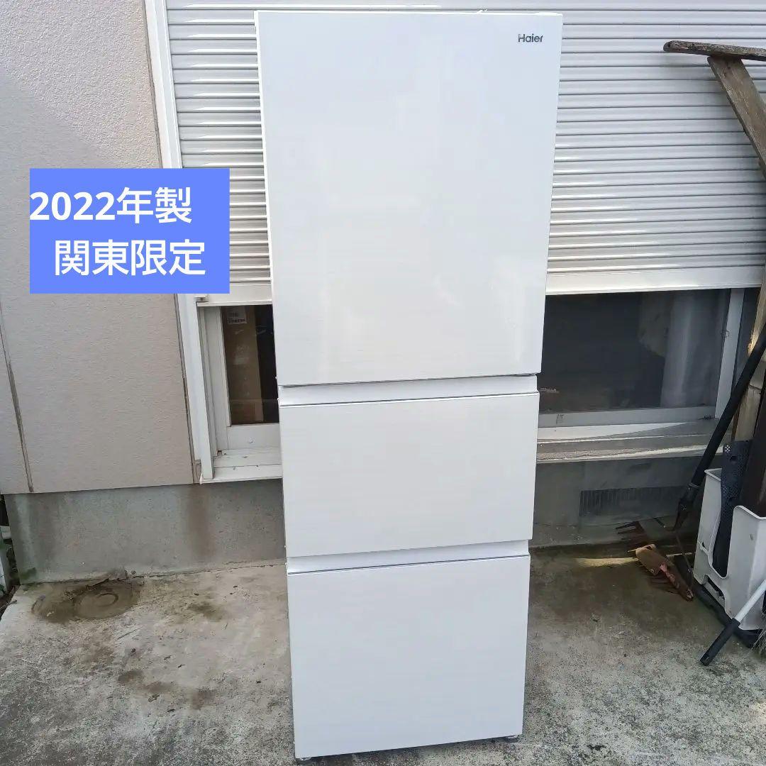 大型冷蔵庫　290L 3ドア　2022年製　高年式　生活家電　関東限定