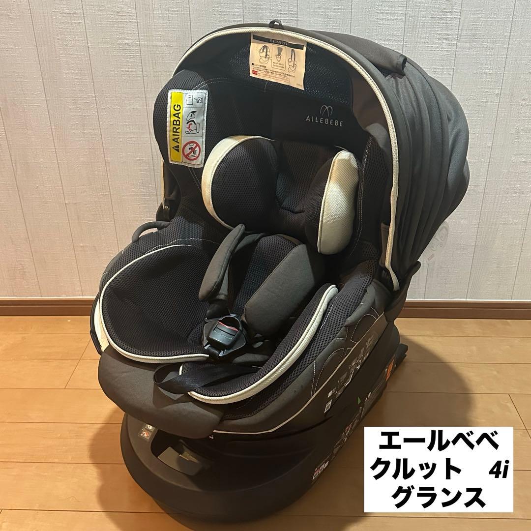 エールベベ クルット4i グランス チャイルドシート回転式 ISOFIXブラウン