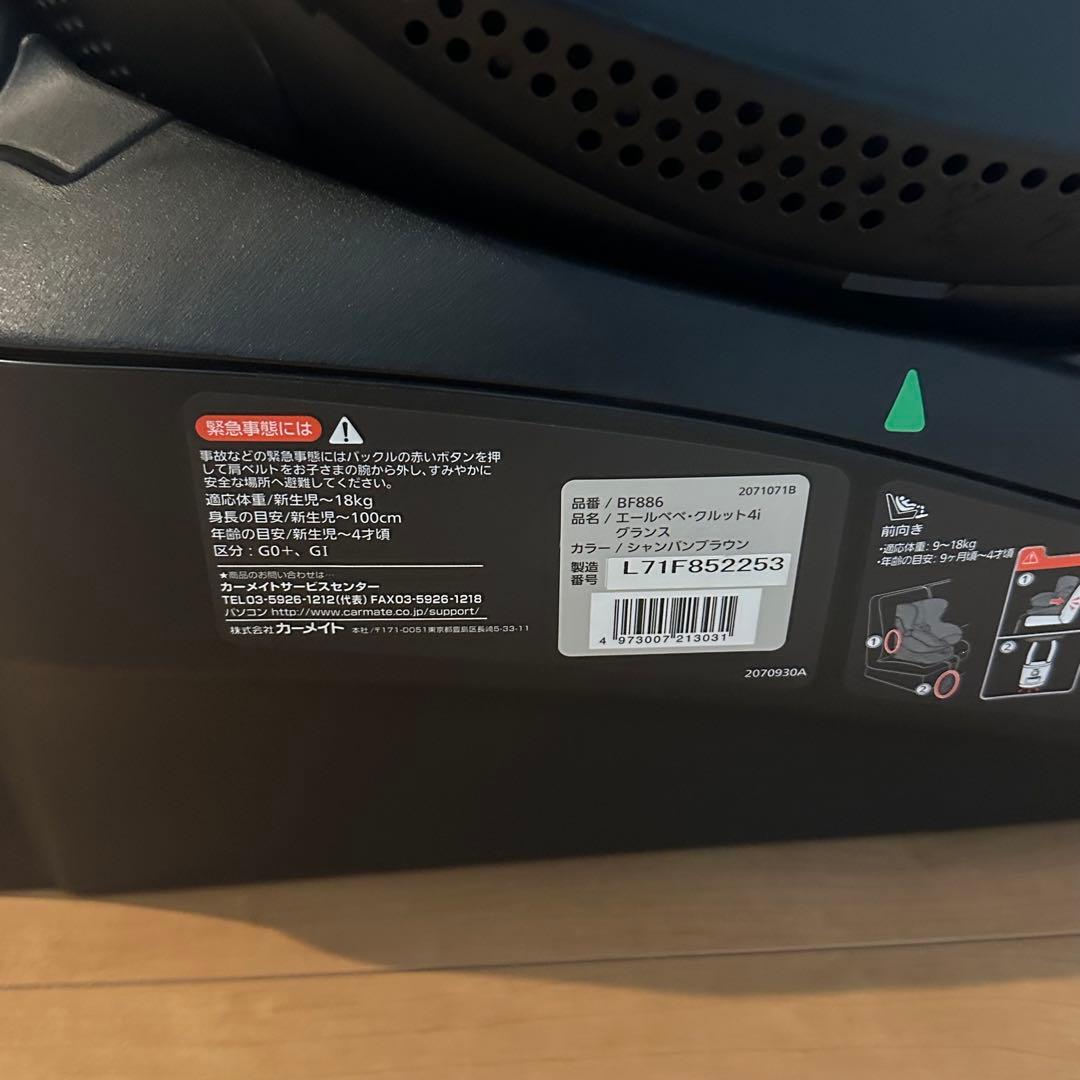 エールベベ クルット4i グランス チャイルドシート回転式 ISOFIXブラウン