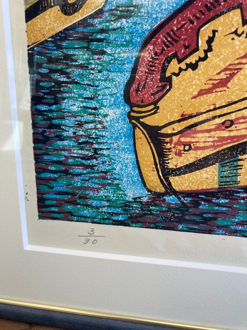 塚瀬剛 作 木版画「光風」船の舵取り 3/30 直筆サイン入り