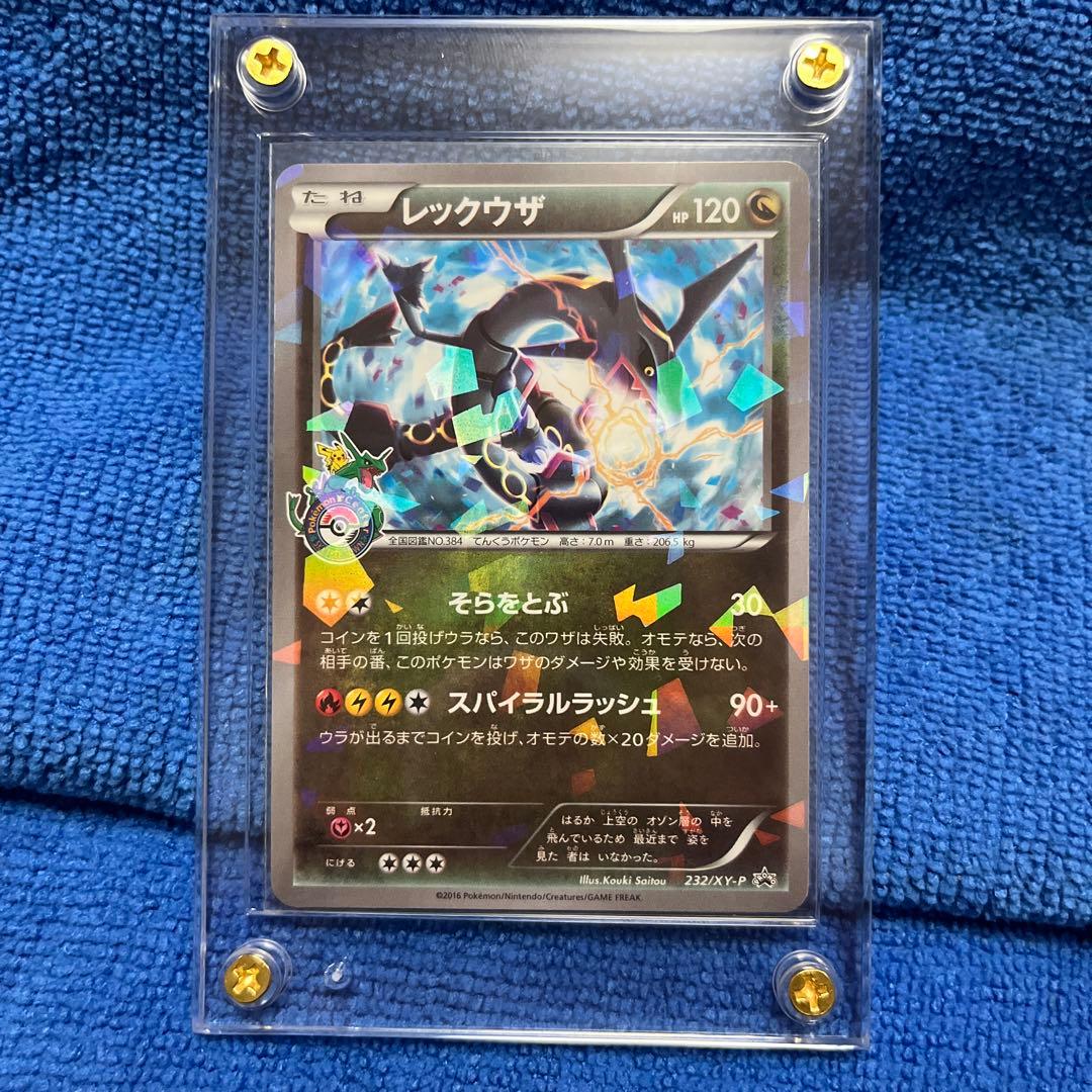 【極美品】レックウザ PROMO XY スカイツリー あんしん鑑定　値引きします