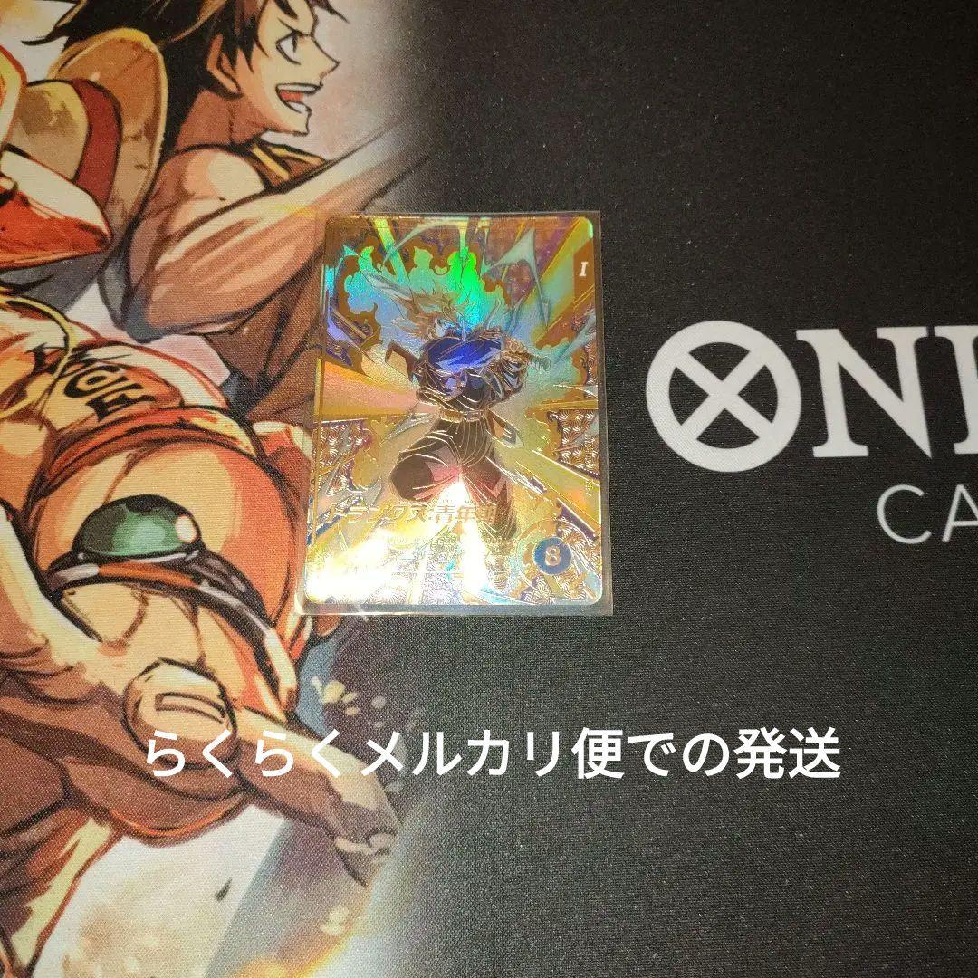 ドラゴンボールスーパーダイバーズ SDVTP-002トランクス：青年期 パラレル