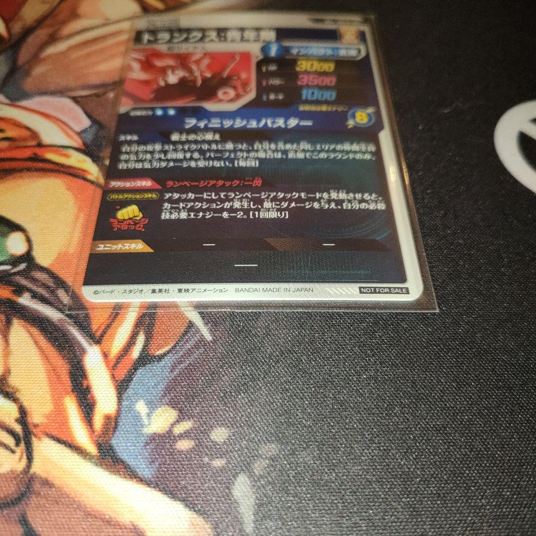 ドラゴンボールスーパーダイバーズ SDVTP-002トランクス：青年期 パラレル