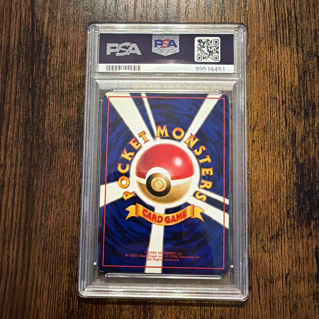 ポケカ　旧裏　フシギダネ　ヒトカゲ　ゼニガメ　PSA連番