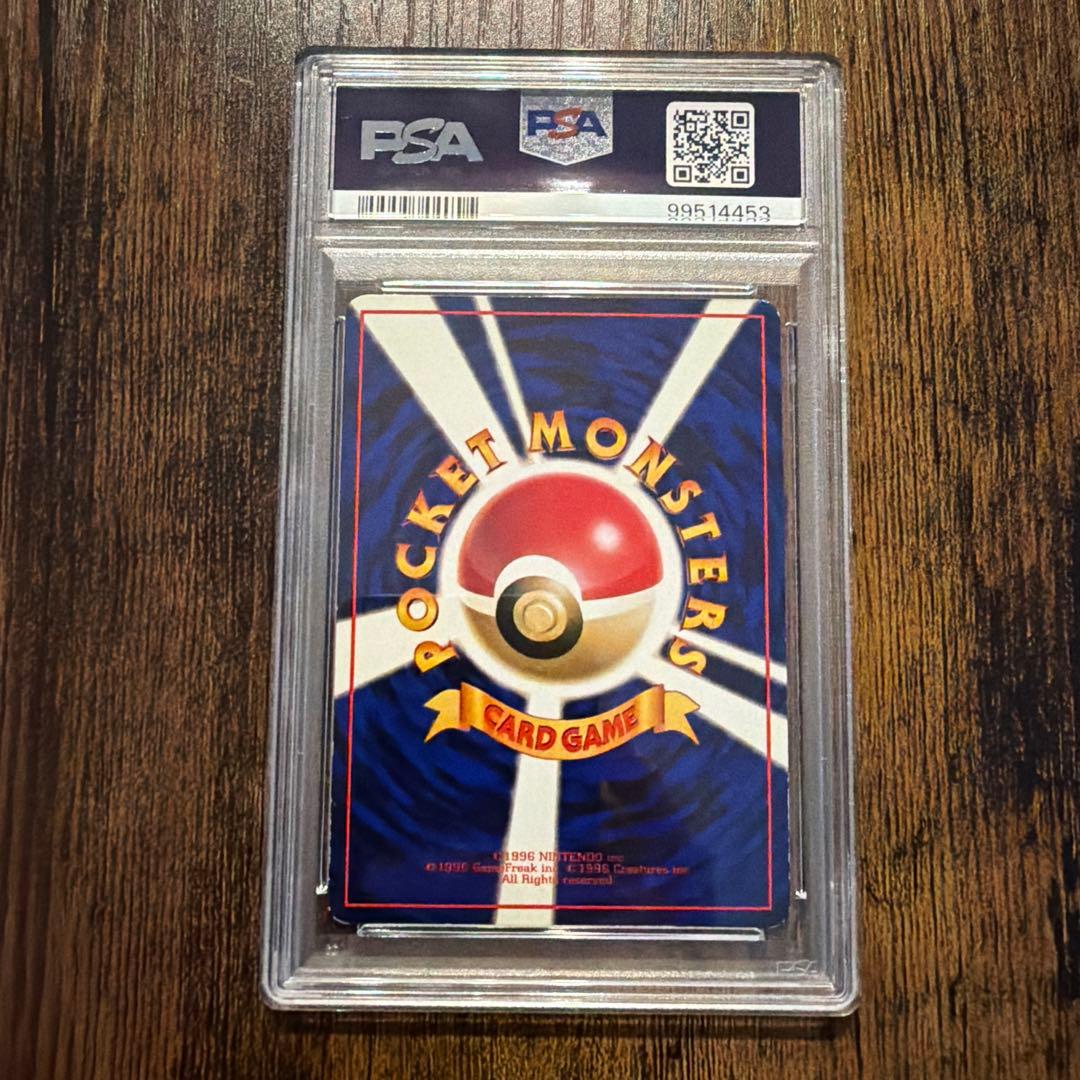 ポケカ　旧裏　フシギダネ　ヒトカゲ　ゼニガメ　PSA連番