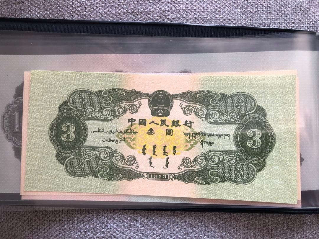 N4297【中国】旧紙幣 13枚セット　古銭　商品説明必読 参考品