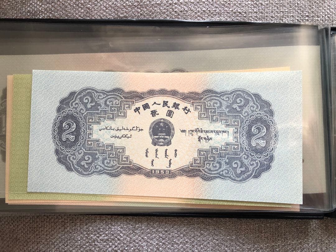 N4297【中国】旧紙幣 13枚セット　古銭　商品説明必読 参考品