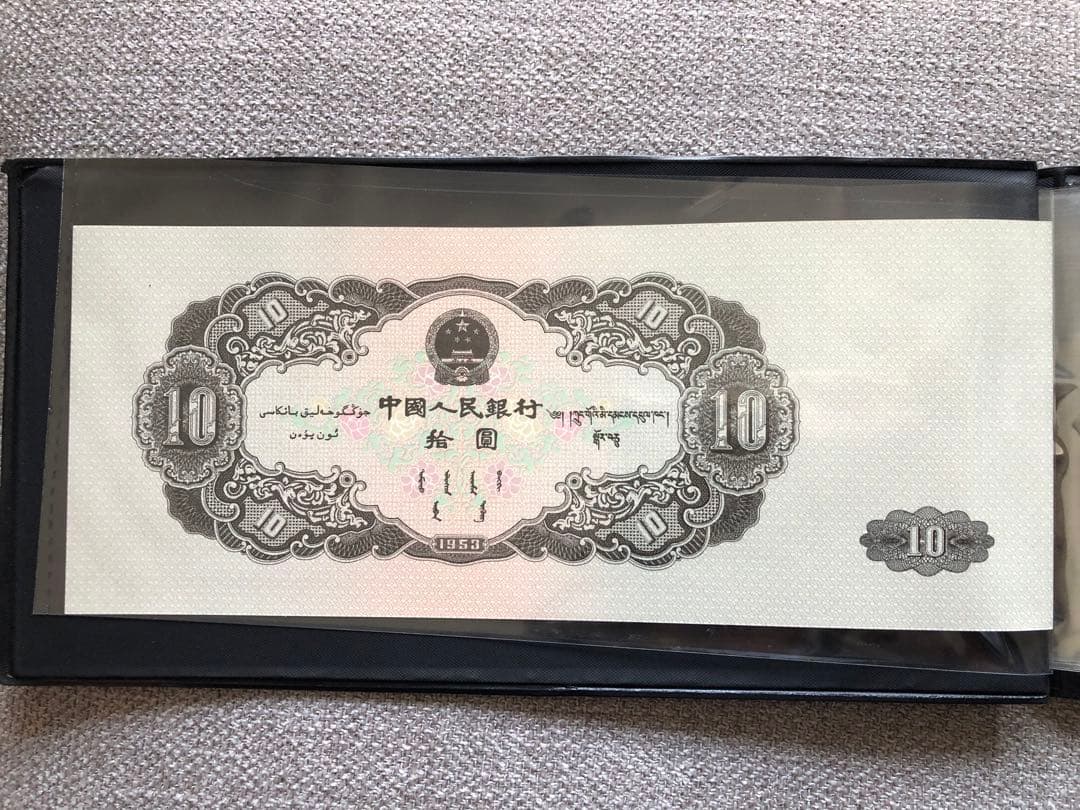 N4297【中国】旧紙幣 13枚セット　古銭　商品説明必読 参考品