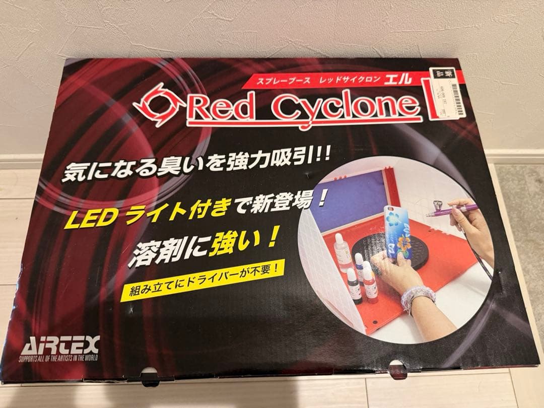 スプレーブース　レッドサイクロンL