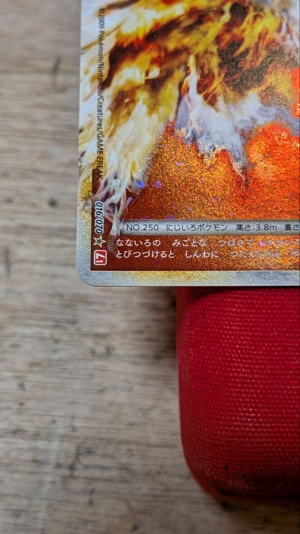 テ*ビ様 ポケモンカード ホウオウLEGEND 1ED