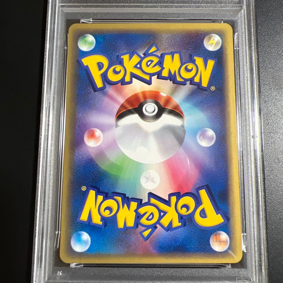【PSA9】ポケモンカードｅ　ゲンガー　ノンキラ　神秘なる山