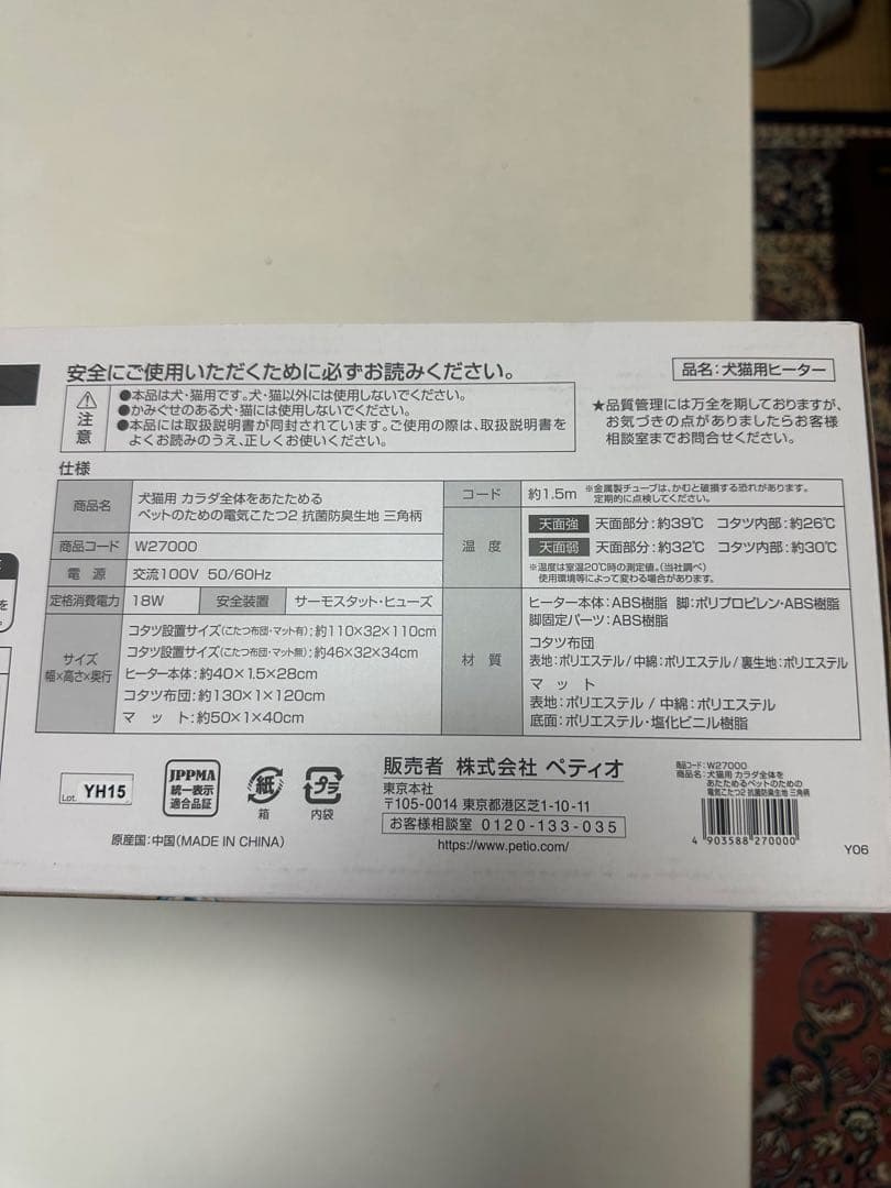 犬・猫用こたつ