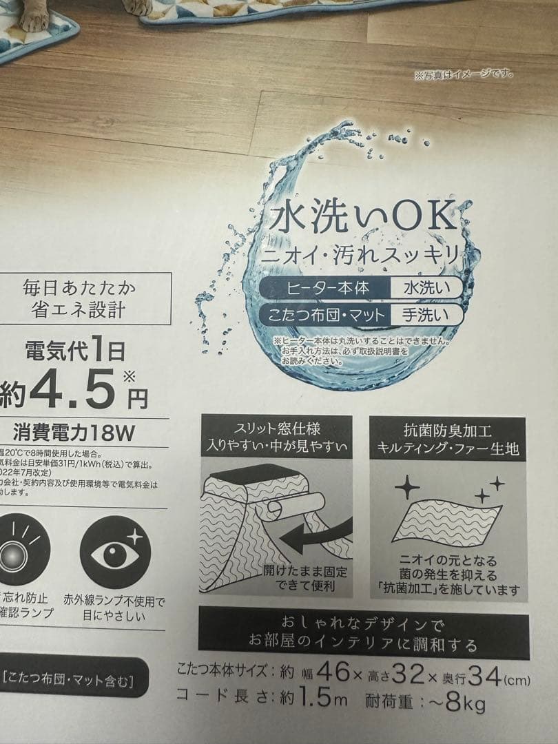 犬・猫用こたつ