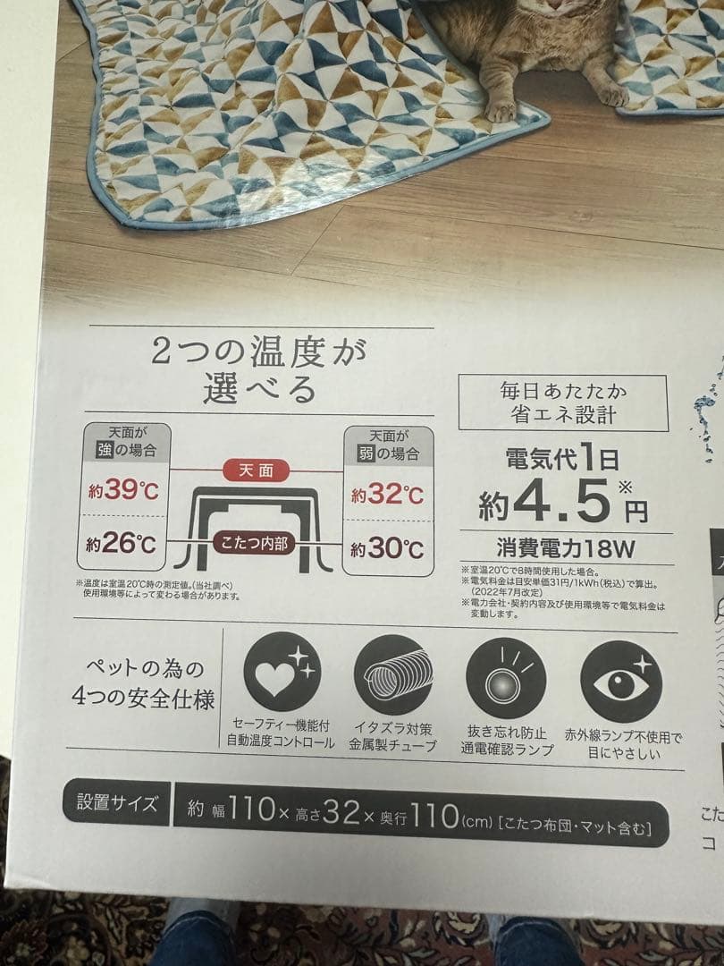 犬・猫用こたつ