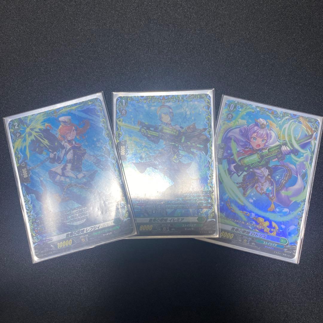 蒼奏の歌姫　FRセット