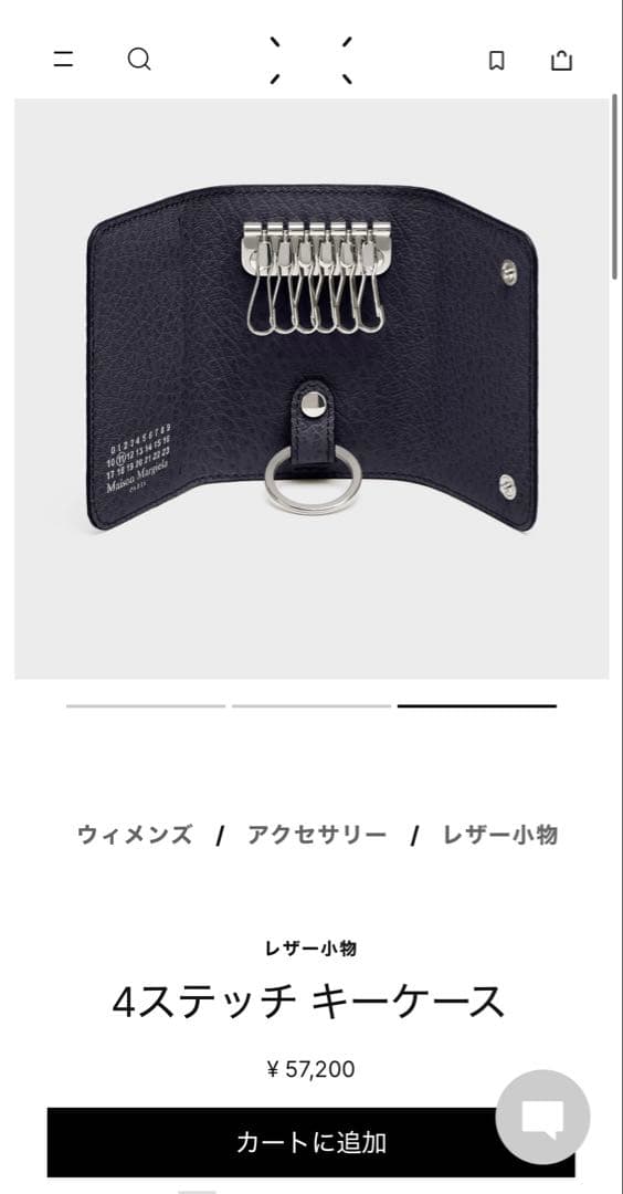 Maison Margiela ブラック キーケース SA3UA0001 メンズ