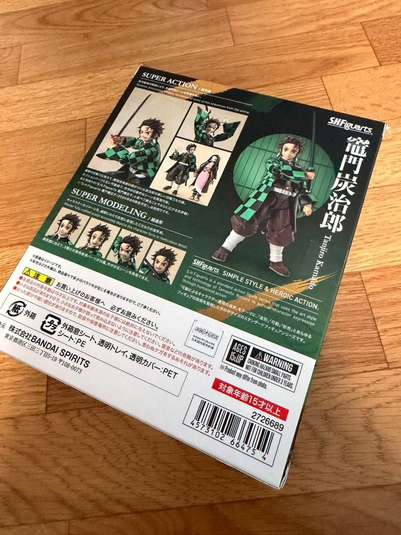 【未開封】S.H.Figuarts 鬼滅の刃 7体セット