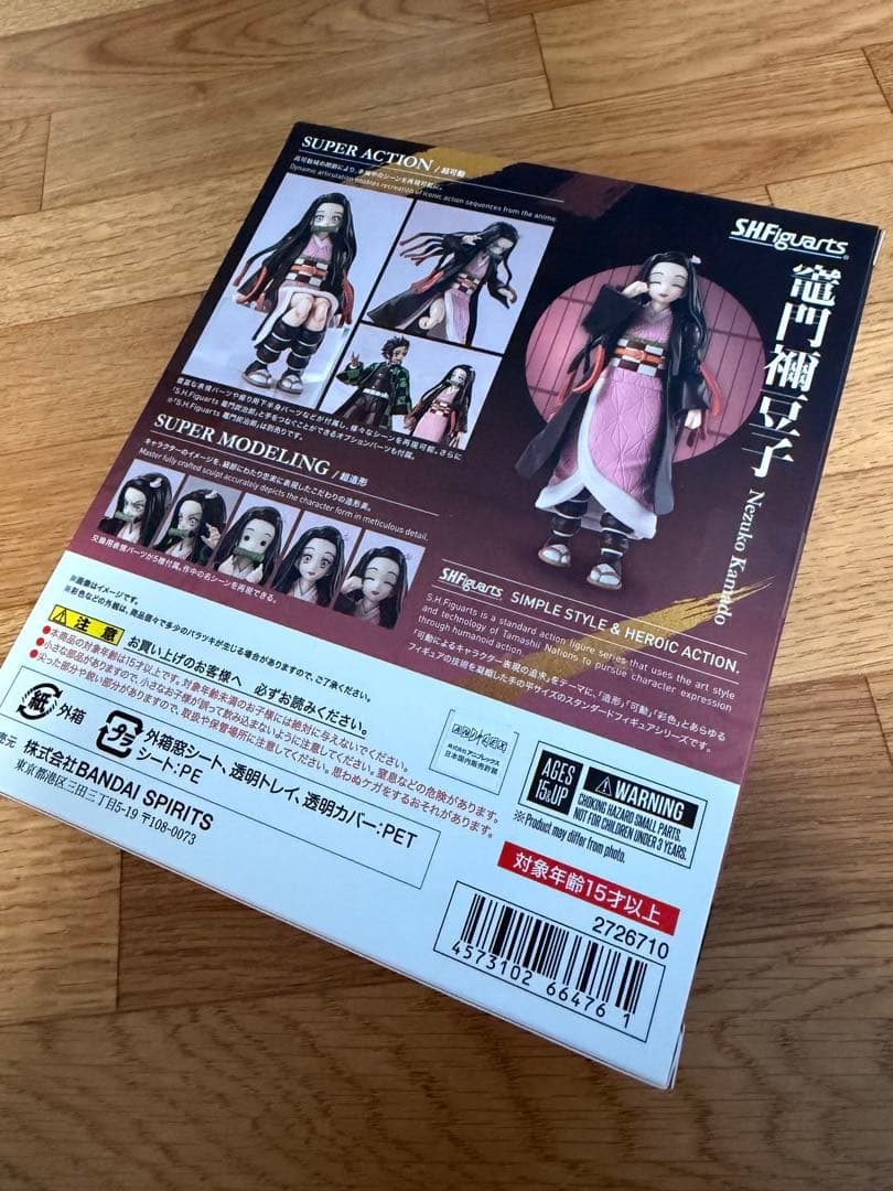 【未開封】S.H.Figuarts 鬼滅の刃 7体セット