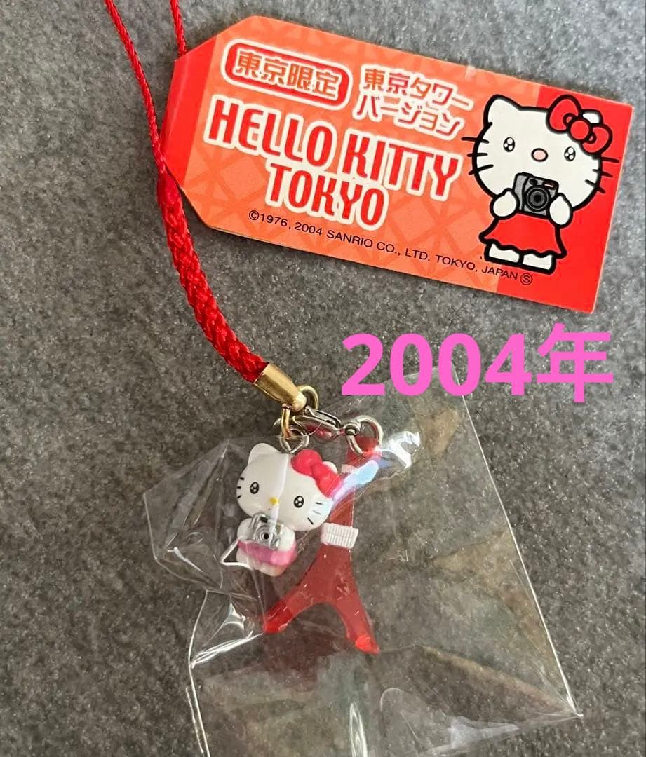レア　ハローキティ 東京タワーキティ　2004年　ご当地キティ　東京限定