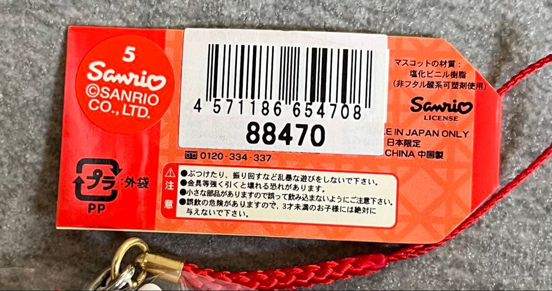 レア　ハローキティ 東京タワーキティ　2004年　ご当地キティ　東京限定