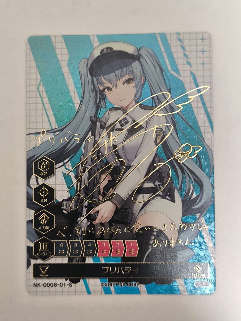 勝利の女神　NIKKE DUEL ENCOUNTER　サイン入り プロモ　3枚