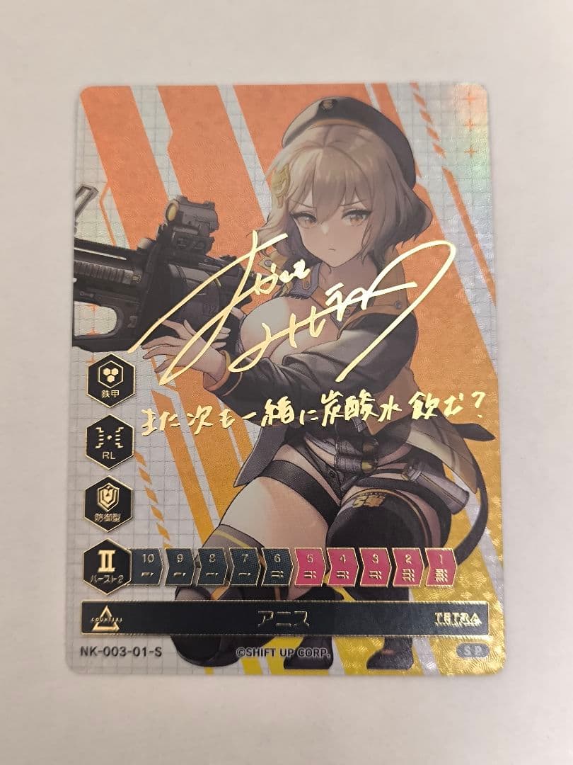 勝利の女神　NIKKE DUEL ENCOUNTER　サイン入り プロモ　3枚