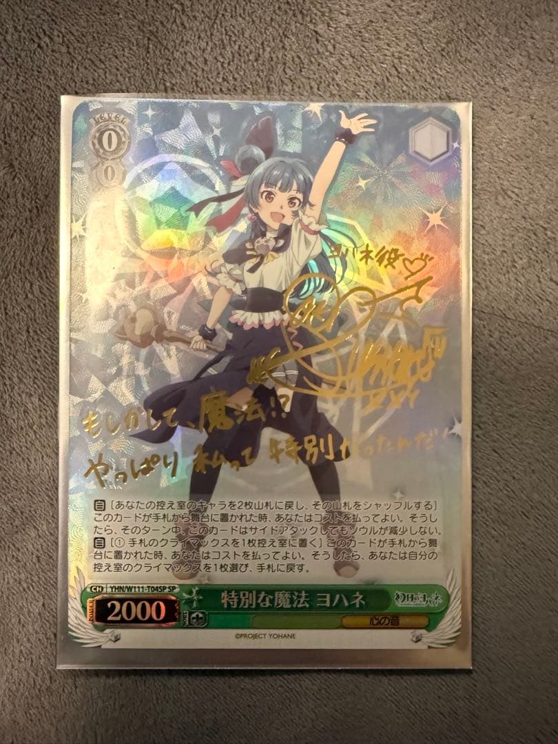 【最安値】ヴァイス 幻日のヨハネ 特別な魔法 ヨハネ SP サイン TD+