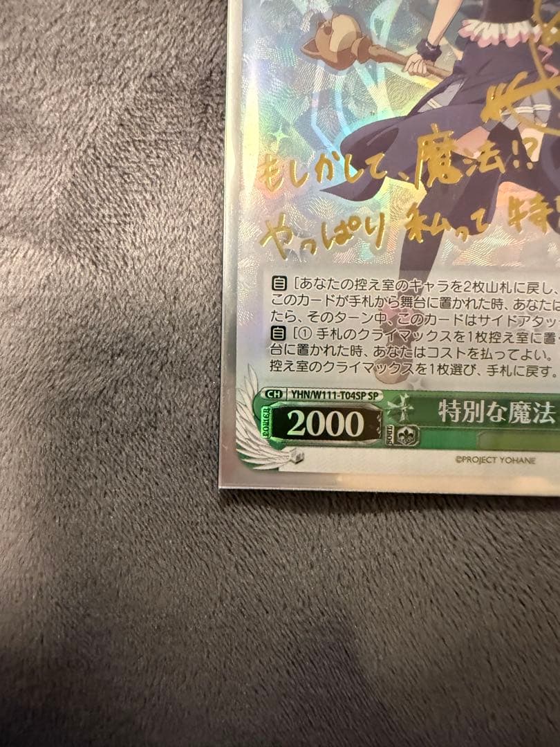 【最安値】ヴァイス 幻日のヨハネ 特別な魔法 ヨハネ SP サイン TD+