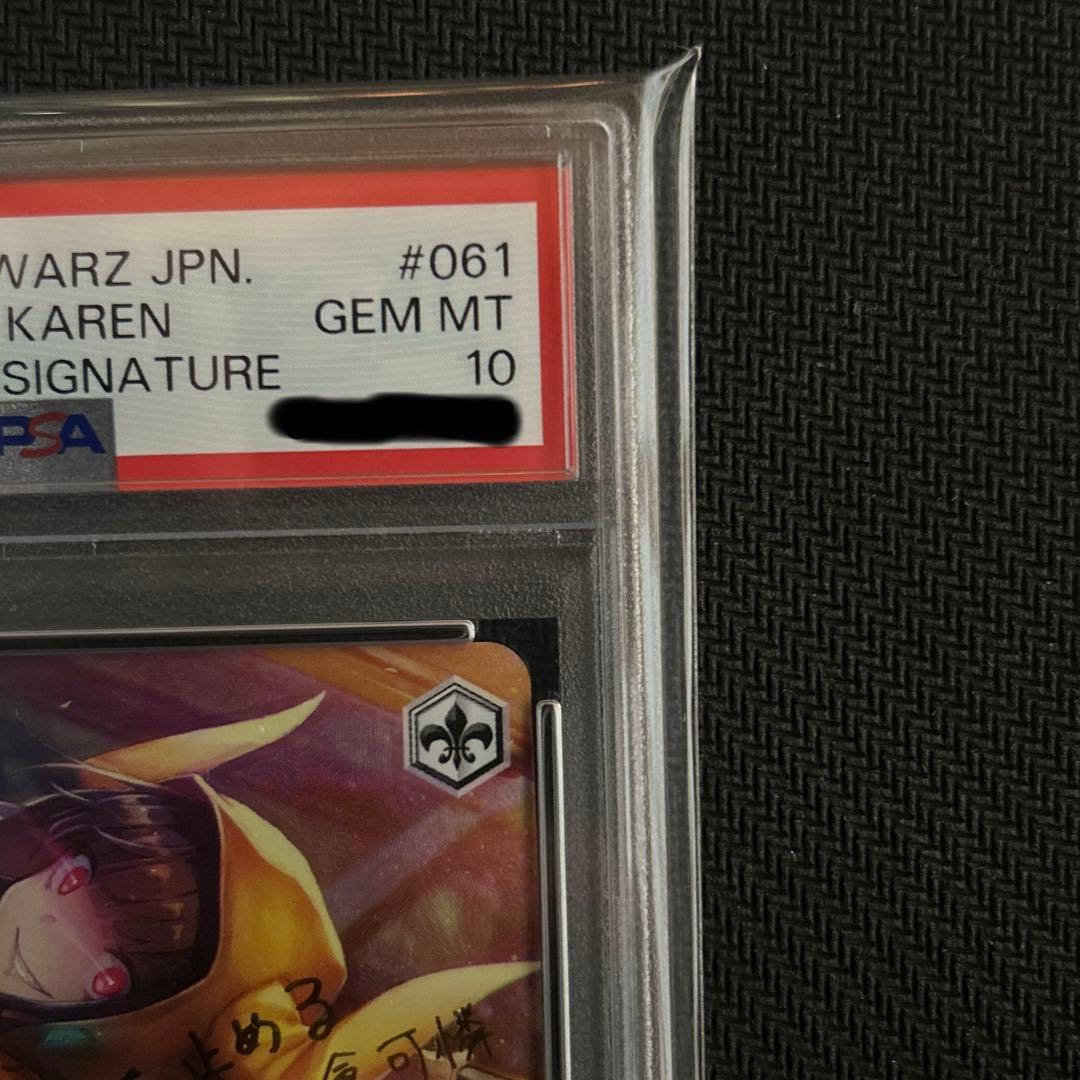 psa10 ヘブバン 紅蓮月華のKillrazor 朝倉可憐 sp