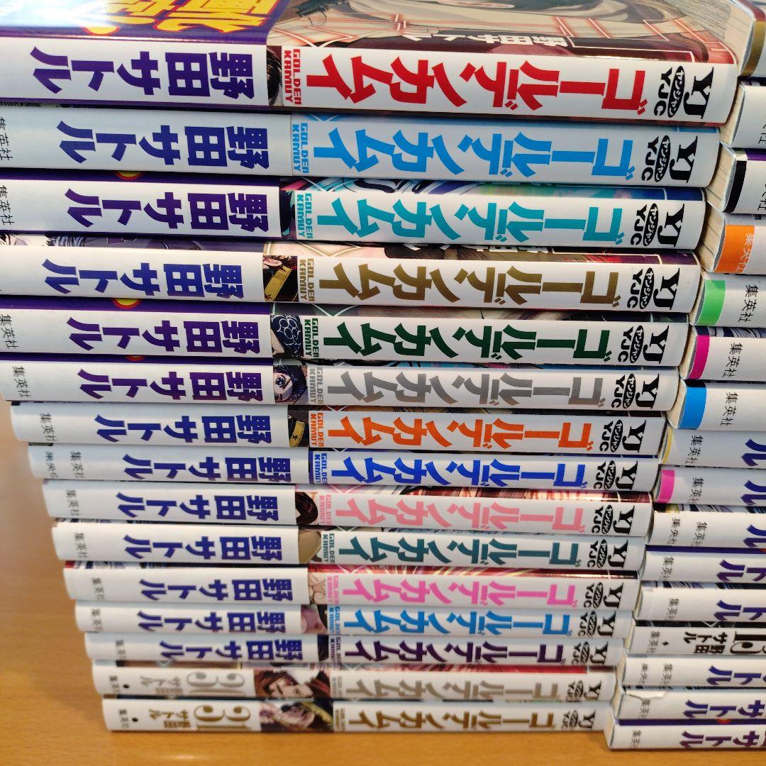 【中古】年内発送可　ゴールデンカムイ 全31巻セット　全巻セット