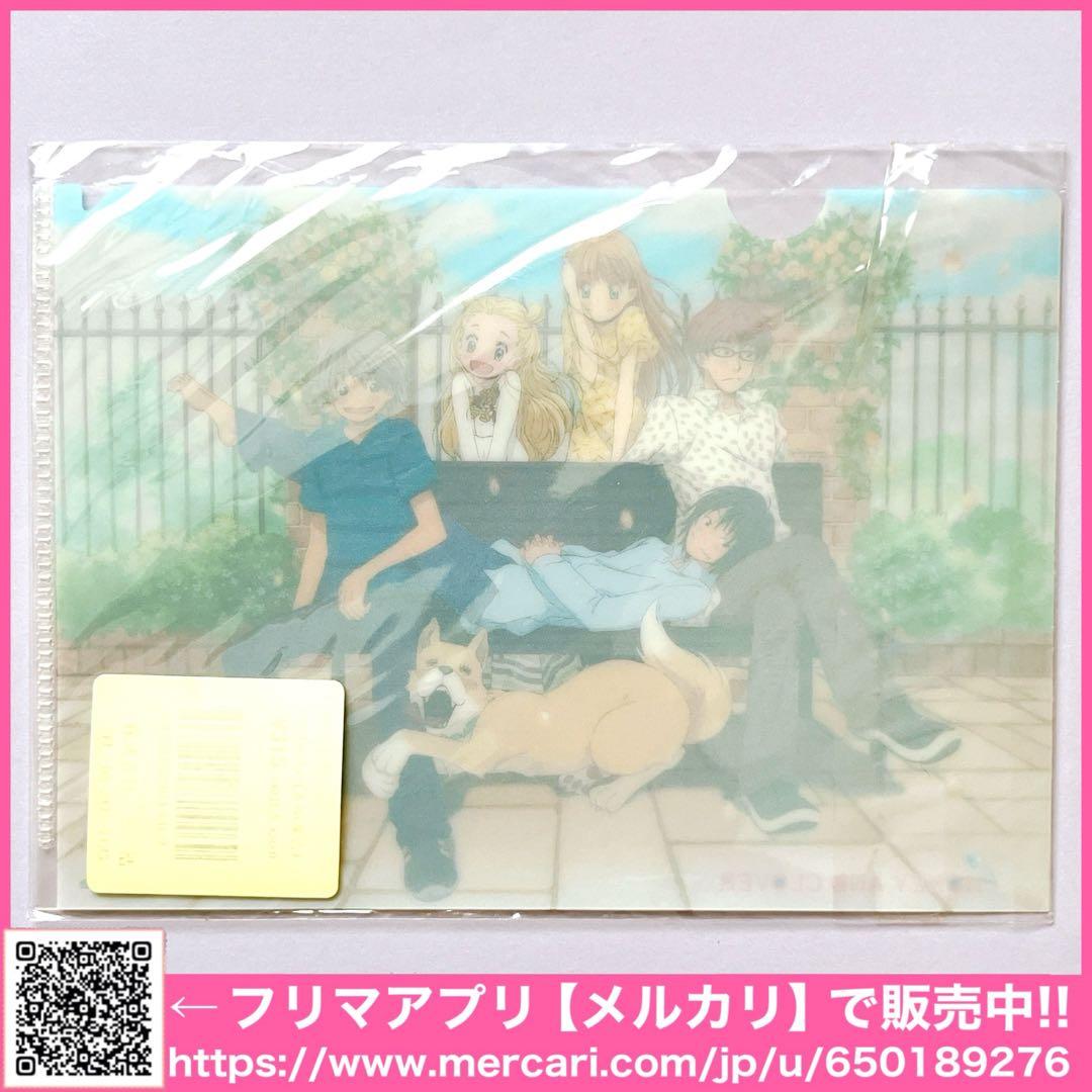 ハチミツとクローバー クリアファイル