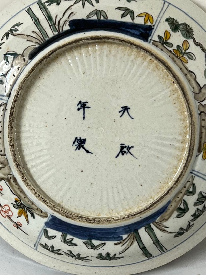 中国古美術　清時代釉裏紅龍文皿【天啟年製】在銘　F55-0